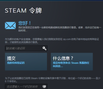 steam怎么打开steam令牌(steam如何打开steam令牌)