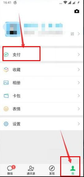 手机转账怎么转到微信(手机转账怎么转到微信里)