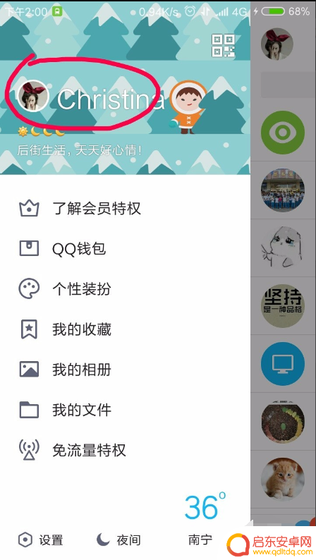 如何换手机qq头像(如何换手机qq头像图片)