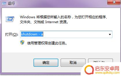 手机定时自动关机怎么设置 怎样在笔记本电脑上设置定时关机