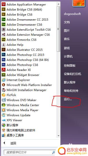 手机定时自动关机怎么设置 怎样在笔记本电脑上设置定时关机