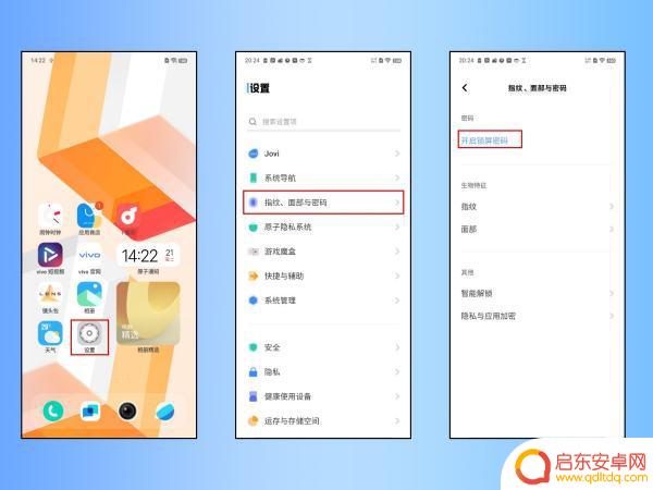 安卓手机图象解锁怎么设置(安卓手机图象解锁怎么设置密码)