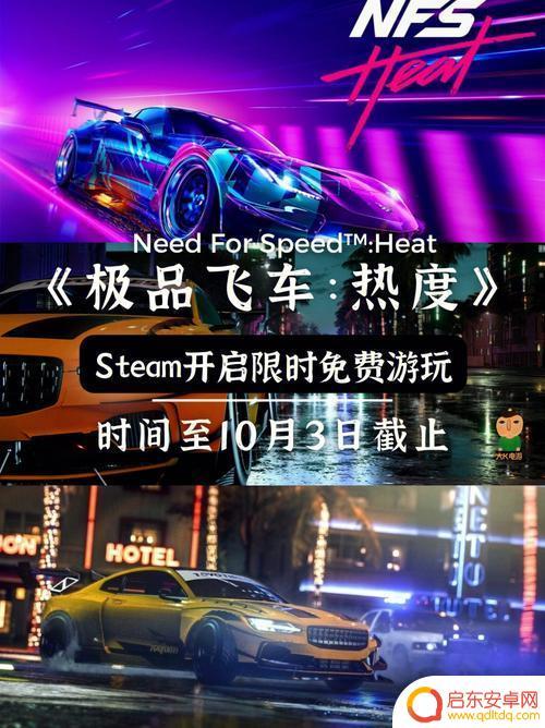 steam极品飞车热度(steam极品飞车热度打不开)