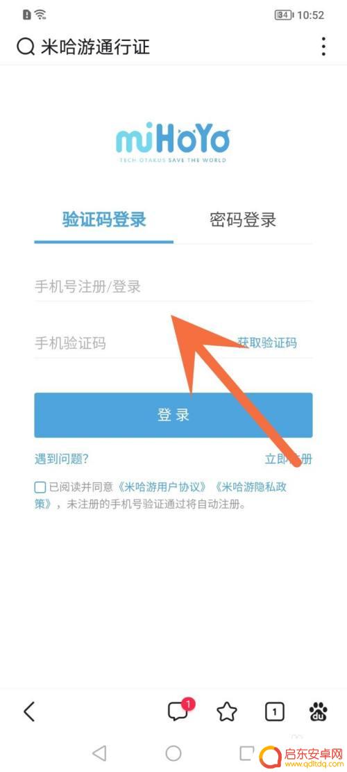 原神开设备锁 原神账号设备锁开启教程