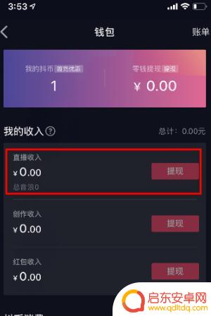 抖音小时榜怎么不显示音浪(抖音小时榜第一名能挣多少钱)