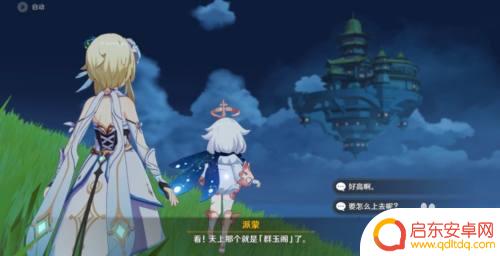 原神离月魔神任务攻略 璃月魔神任务攻略