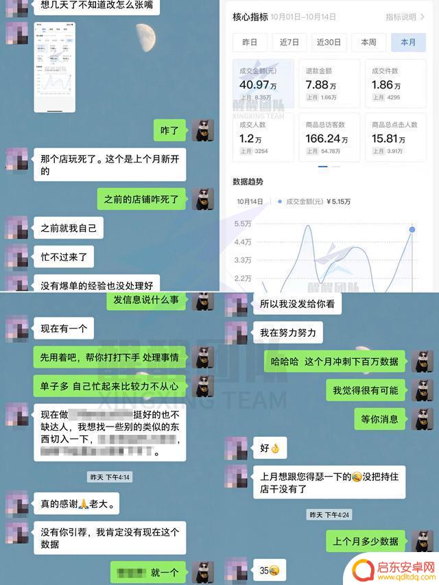 抖音商品哪里设佣金(抖音商品佣金怎么结算)