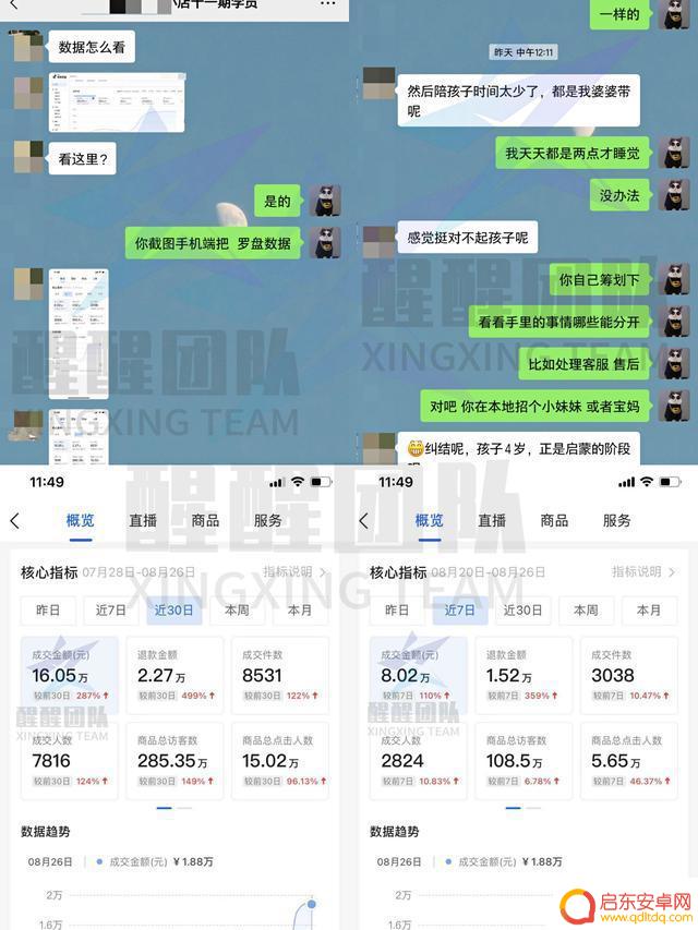 抖音商品哪里设佣金(抖音商品佣金怎么结算)