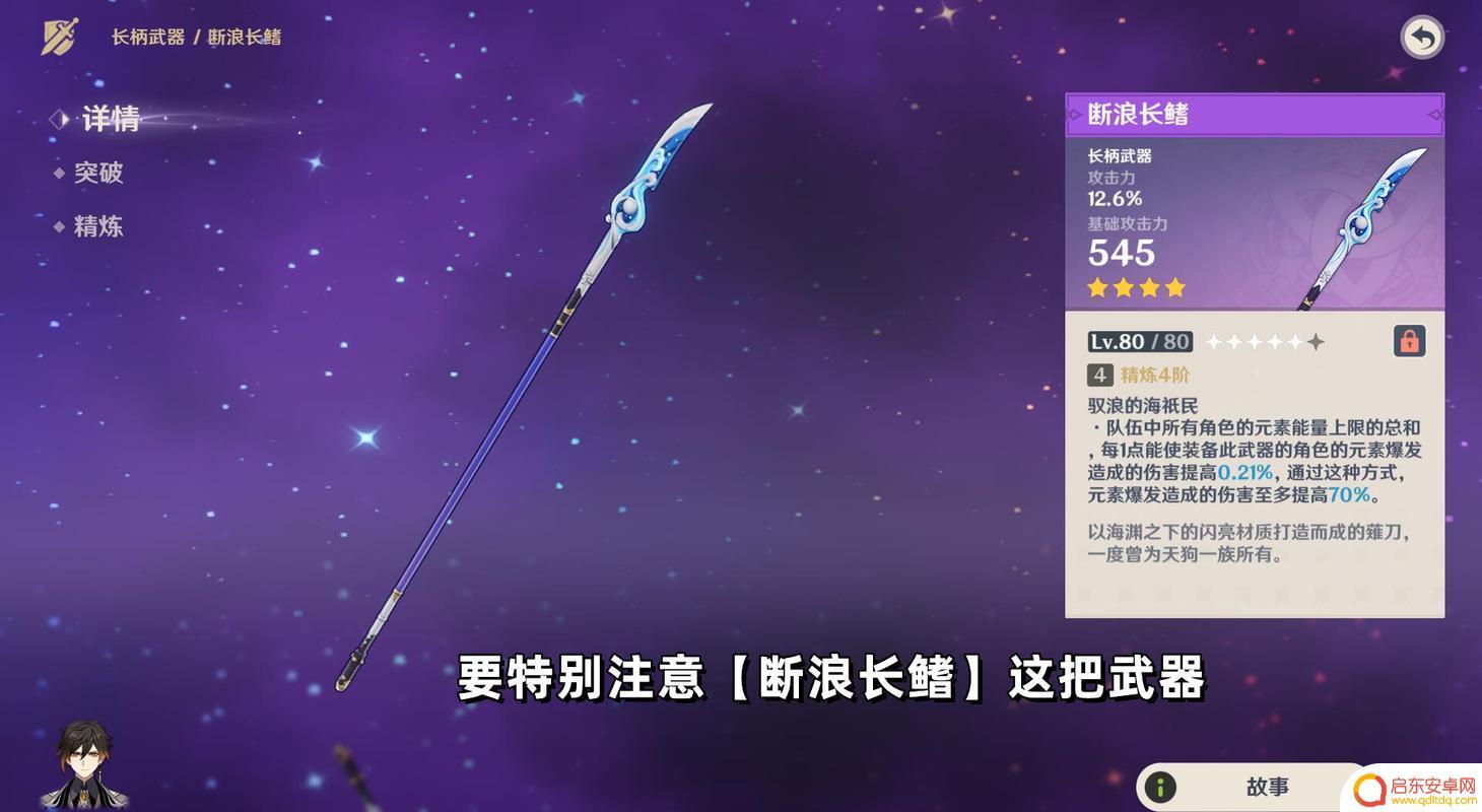 原神钟离三星武器推荐 钟离原神武器如何选择
