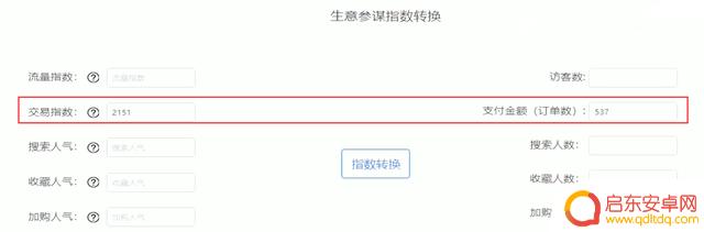 火烧赤壁抖音小店(火烧赤壁抖音事件)
