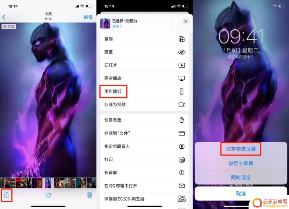 苹果手机如何设置漫威壁纸 漫威 iPhone 爱你3000遍壁纸