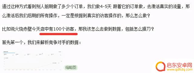 火烧赤壁抖音小店(火烧赤壁抖音事件)