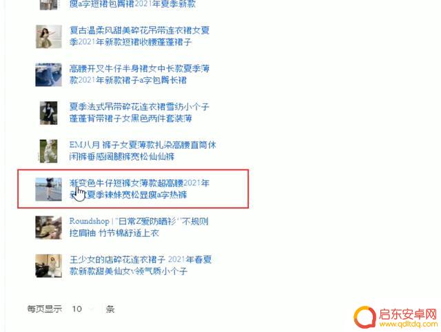 火烧赤壁抖音小店(火烧赤壁抖音事件)