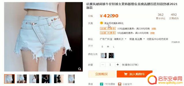 火烧赤壁抖音小店(火烧赤壁抖音事件)