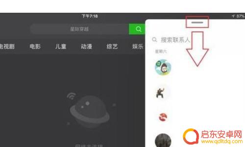 苹果手机怎么处理试卷分屏(苹果手机怎么处理试卷分屏问题)