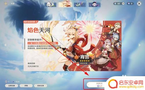 原神怎样获得宵宫角色 原神宵宫怎么获得