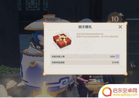 原神新活动如何找礼物(原神新活动教程)