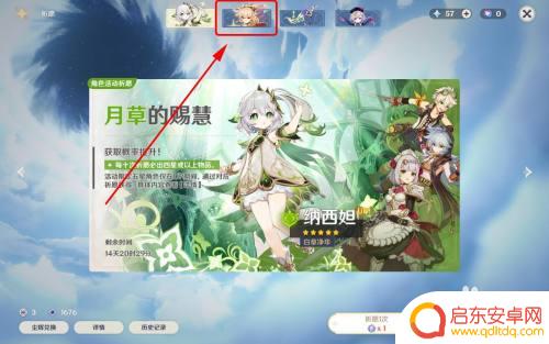 原神怎样获得宵宫角色 原神宵宫怎么获得