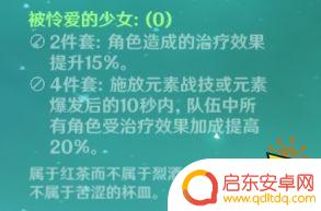 琴原神武器 琴团长圣遗物搭配推荐