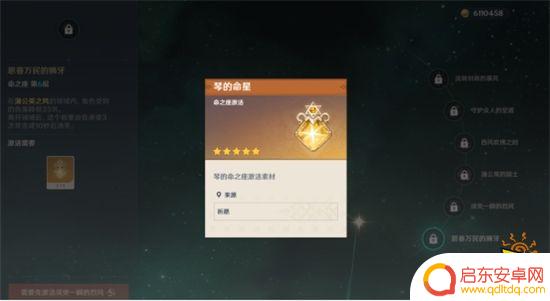 琴原神武器 琴团长圣遗物搭配推荐
