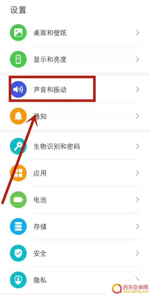 华为手机怎么设置扬声器 华为手机扬声器设置教程