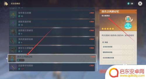 原神第三个命之座:如何解锁和挑战?