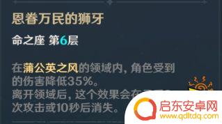 琴原神武器 琴团长圣遗物搭配推荐