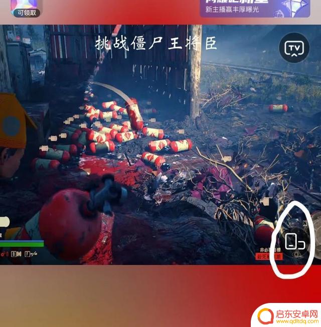 抖音直播直播屏幕(抖音直播直播屏幕怎么放大)