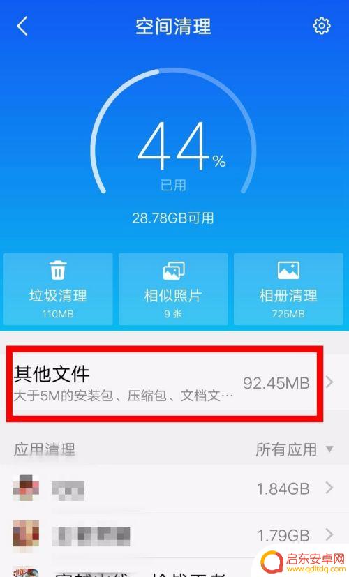 手机清理压缩包和其他文件能否清理 怎么删除手机存储中的其他文件
