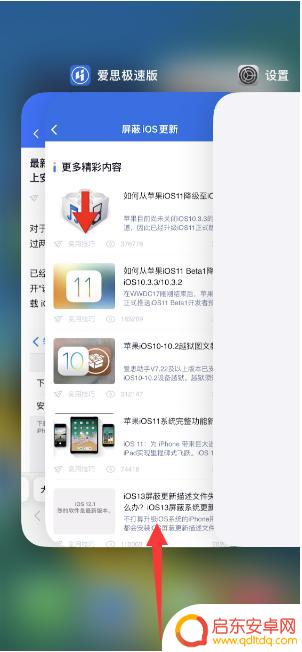iphone14怎么退出app iPhone 14如何彻底关闭应用程序