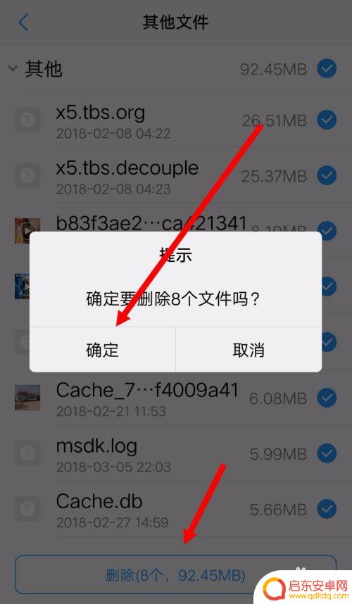 手机清理压缩包和其他文件能否清理 怎么删除手机存储中的其他文件
