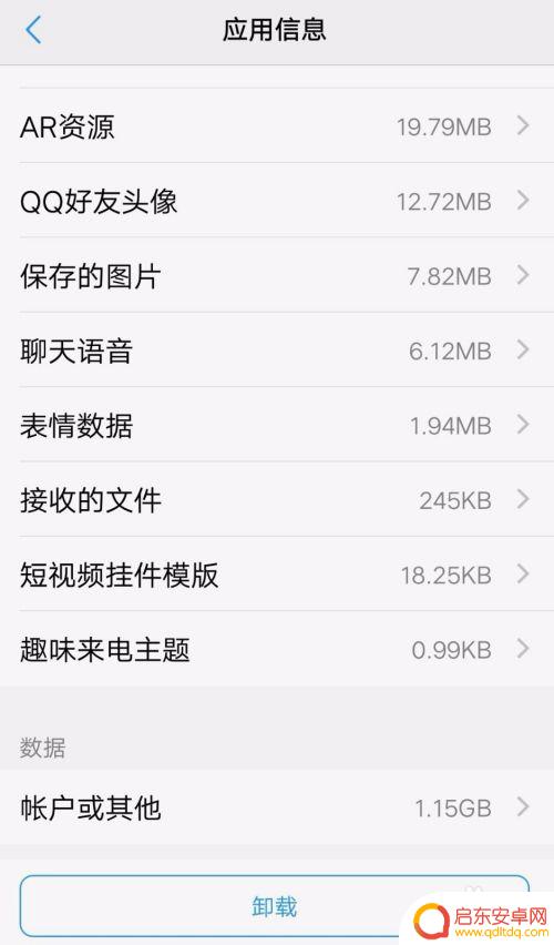 手机清理压缩包和其他文件能否清理 怎么删除手机存储中的其他文件