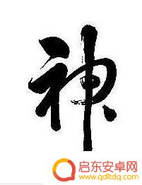 抖音王者搞怪头像(抖音王者搞怪头像怎么画呀)