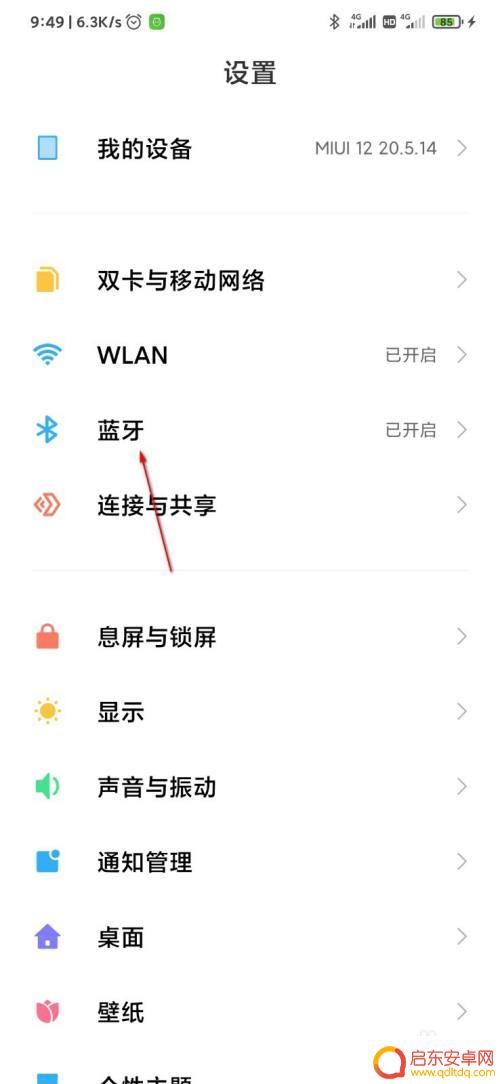 手机蓝牙通话功能怎么开启 怎样打开蓝牙耳机的通话模式