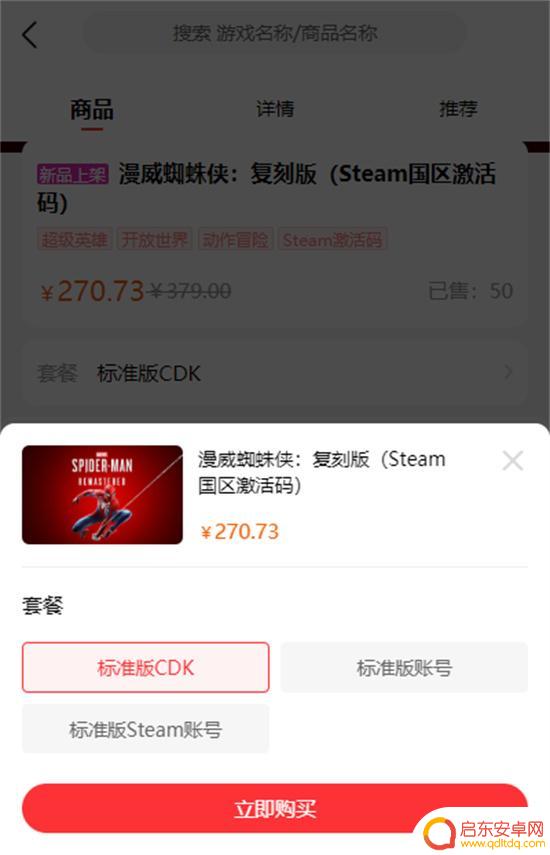 steam龙珠桌面 龙珠斗士Z不同版本价格
