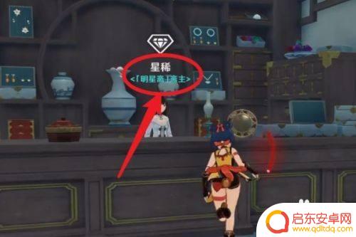 原神如何开启璃月宝箱 怎样开启原神璃月纪念品商店