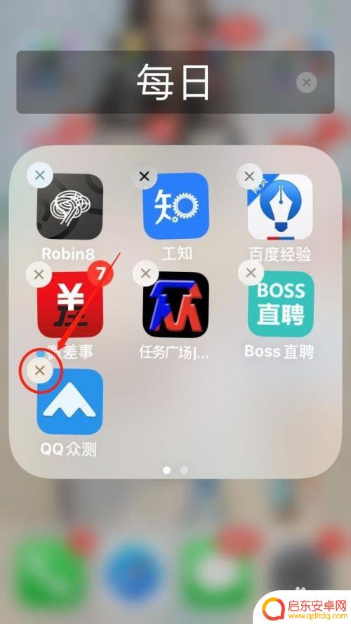 苹果手机如何弹出重新排列 苹果手机IOS13如何重新排列桌面APP顺序