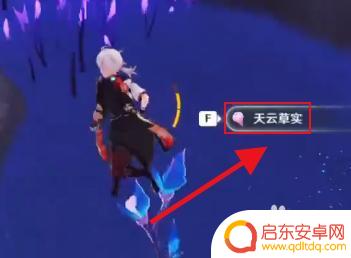 原神天云峠顶上的宝箱如何解锁 原神天云峠石板宝箱收集攻略