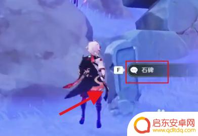 原神天云峠顶上的宝箱如何解锁 原神天云峠石板宝箱收集攻略