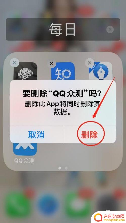 苹果手机如何弹出重新排列 苹果手机IOS13如何重新排列桌面APP顺序