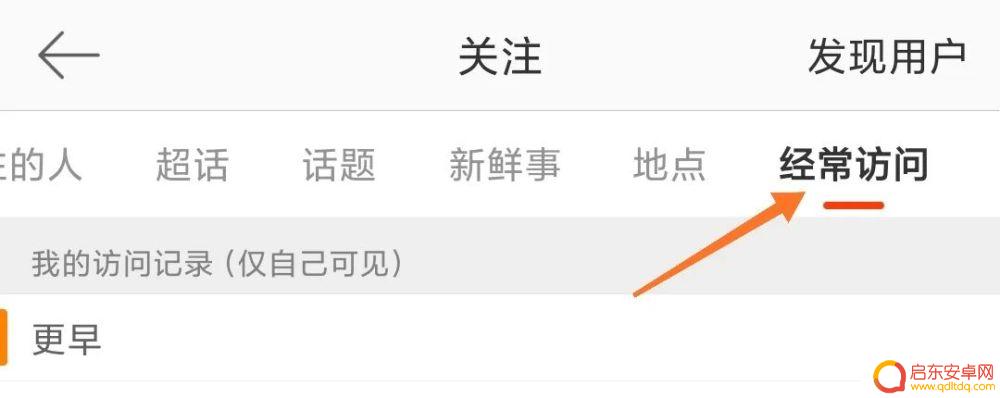 如何知道男朋友手机锁屏密码 检查男友手机的正确方法