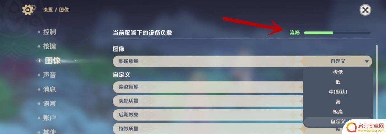 原神 图像设置 《原神》画质设置调整方法