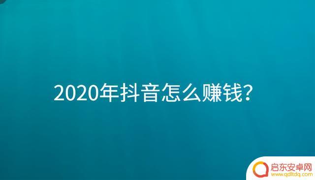 抖音做歌曲赚钱吗(抖音做歌曲赚钱吗是真的吗)