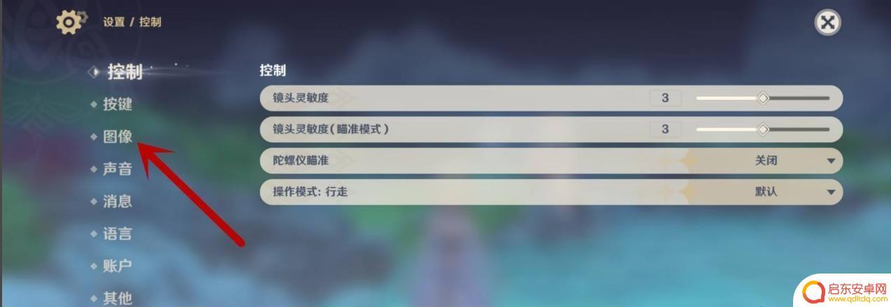 原神 图像设置 《原神》画质设置调整方法