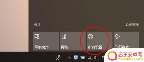 手机怎么设置四指触屏 触摸板四指手势设置教程