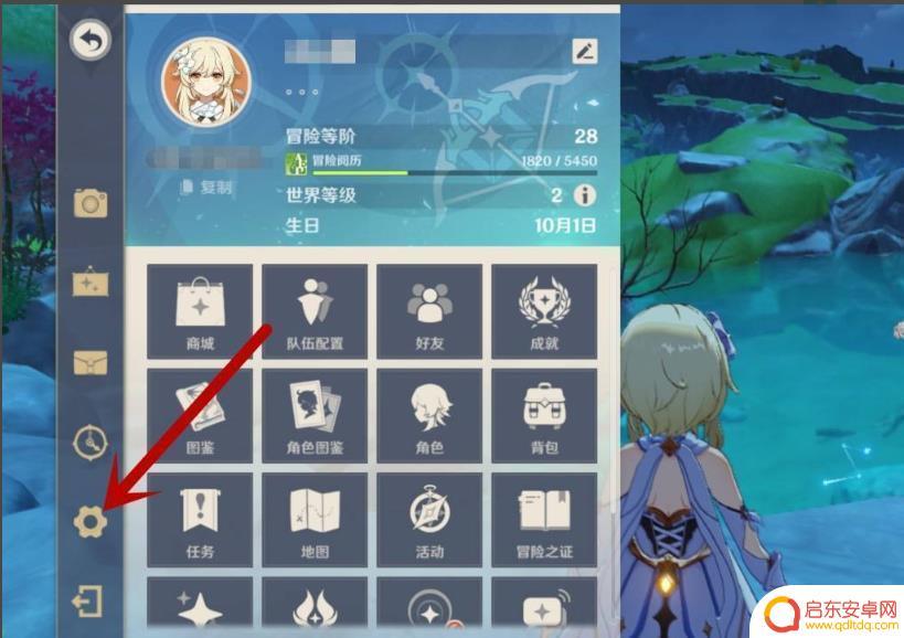 原神 图像设置 《原神》画质设置调整方法