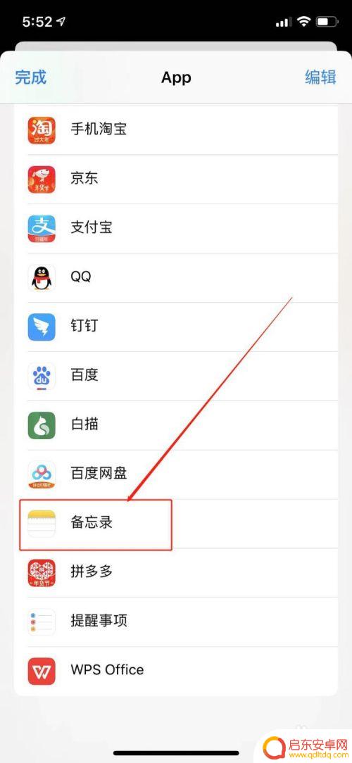 苹果手机怎样加密相册图片 怎么将苹果手机相册加密