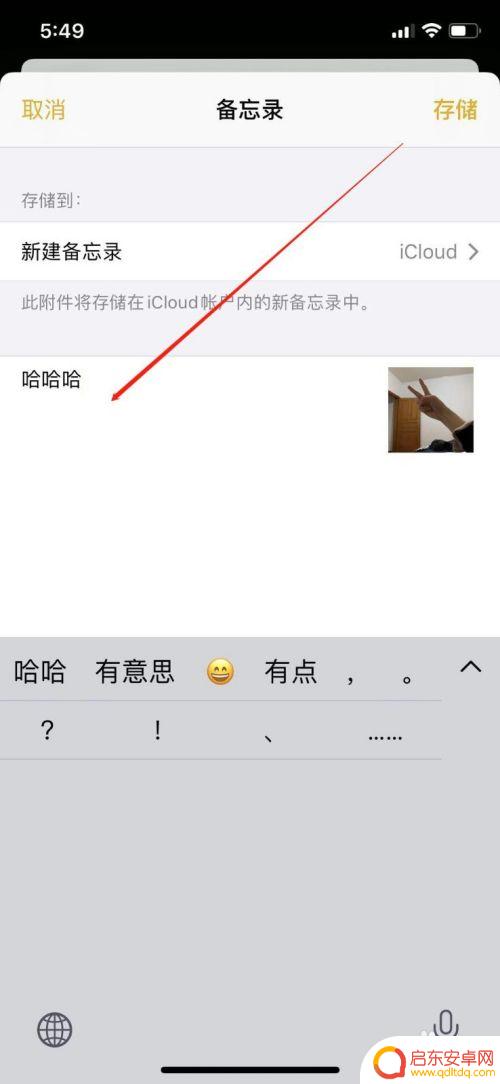 苹果手机怎样加密相册图片 怎么将苹果手机相册加密