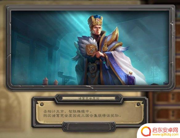 三国原神皮肤怎么获得的 《炉石传说》三国皮肤获得攻略