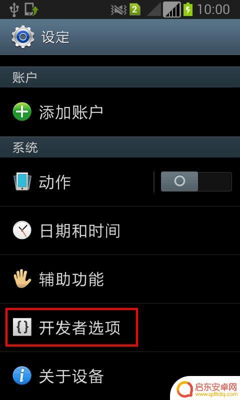如何关闭手机红框显示(如何关闭手机红框显示功能)